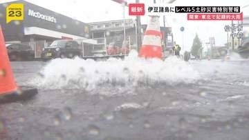 週明けの関東・東北で記録的大雨　伊豆諸島にはレベル5特別警報　豪雨被害の千葉は同じ場所が再び冠水　福島ではアンダーパスに車水没 女性死亡【news23】