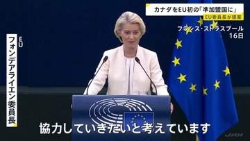カナダをEU初の「準加盟国に」 EU委員長が議会に提案 “ミドルパワー”結束へ
