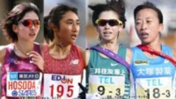 【都道府県女子駅伝】区間エントリー発表　兵庫・田中希実は2区、群馬・不破聖衣来は1区　徳島のアンカーは小林香菜