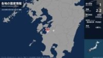 熊本県で最大震度1の地震　熊本県・球磨村、水俣市