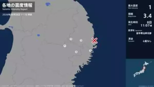 岩手県で最大震度1の地震　岩手県・宮古市、大槌町、花巻市、遠野市