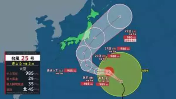 【18日の天気】九州や中国地方で雨や雷雨　シルバーウィークの月曜日は関東近郊で大荒れのおそれ　台風25号の進路は？【予報士解説】