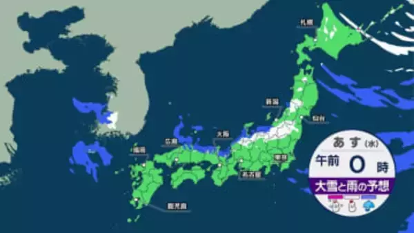 あす（19日）未明にかけて北日本は大雪警戒　朝は今シーズン一番の冷え込み　日中は師走並みの寒さに