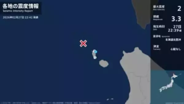 北海道で最大震度2の地震　北海道・礼文町