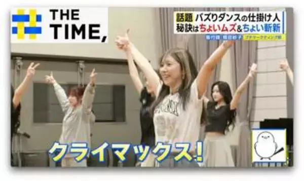 “滅ポーズ”や“かわだめ”「バズりダンス」の仕掛け人が教える「バズらせ術」とは？【THE TIME,】