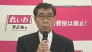 れいわ新選組、新代表に山本ジョージ衆院議員　今後、党名変更にも着手