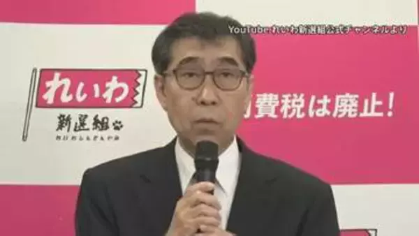れいわ新選組、新代表に山本ジョージ衆院議員　今後、党名変更にも着手