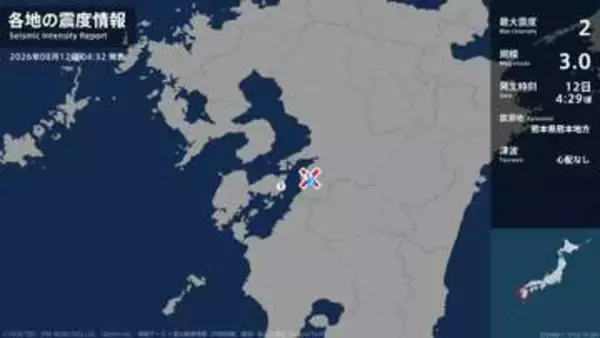 熊本県で最大震度2の地震　熊本県・八代市