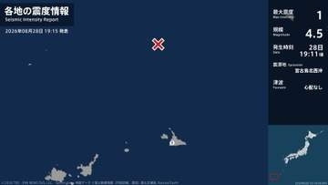 沖縄県で最大震度1の地震　沖縄県・宮古島市