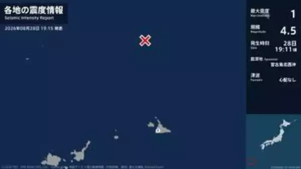 沖縄県で最大震度1の地震　沖縄県・宮古島市