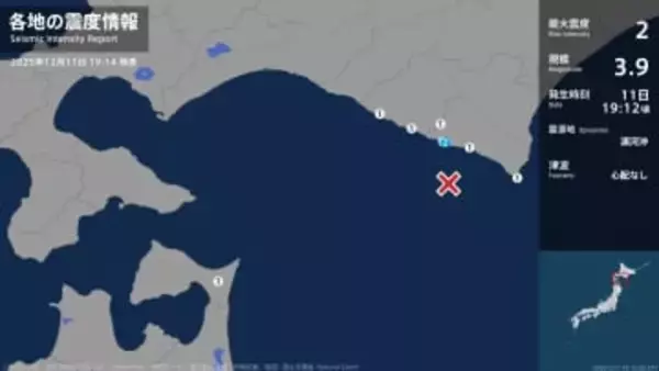 北海道で最大震度2の地震　北海道・浦河町