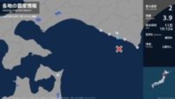 北海道で最大震度2の地震　北海道・浦河町