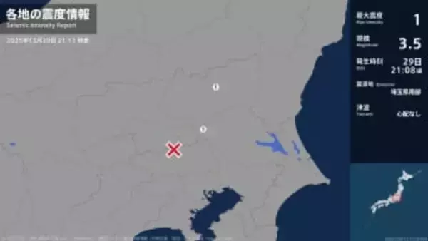 茨城県、栃木県で最大震度1の地震　茨城県・茨城古河市、栃木県・宇都宮市