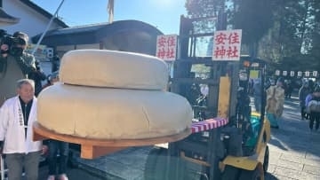 今年で44回目の「大鏡餅奉納式」　総重量700キロ超の“日本一大きい鏡餅” フォークリフト使い奉納