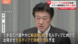 「日本人退避に自衛隊の輸送機を派遣へ イラン情勢の悪化受けインド洋の島国モルディブで待機させる予定」の画像1