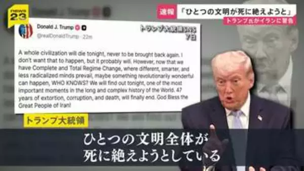高市総理“年越えて石油の供給確保にめど” 原油代替調達のキーマンに聞く　一方でトランプ氏「ひとつの文明全体が死に絶えようとしている」…迫る交渉期限の対応は？【news23】