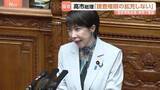 「「国家情報会議」参議院で審議入り　高市総理は捜査権限拡充を否定　今後はスパイ防止法の制定などに意欲も 政府関係者「どこまで責任を持ってくれるのか…」」の画像1