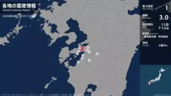 熊本県で最大震度1の地震　熊本県・八代市、五木村、球磨村、水俣市、上天草市、芦北町