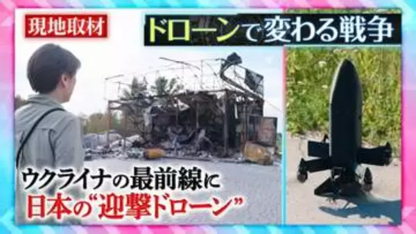 ウクライナで「ドローン」急増　年間生産数は700万機に　攻防激化の最前線　日本の「迎撃ドローン」も【THEワールドチェンジ】