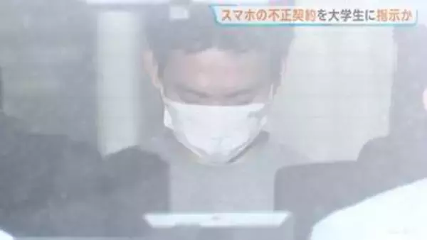 スマホの不正契約を大学生に指示した疑い　ベトナム国籍の男ら4人を逮捕　700台以上売却しインターネットバンキング送金に悪用か　警視庁