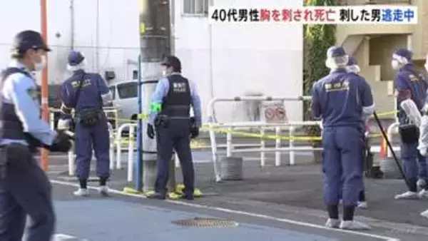 「男性が刺された」男性(46)が路上で胸を刺され死亡　刺した男は逃走中　警視庁　殺人事件として男の行方追う　東京・福生市