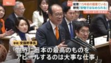 時代に逆行？ 高市総理の2方針「労働時間規制緩和」「大臣給付不支給」を野党が追及　見直し求める