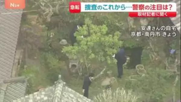 京都・南丹市男児死亡　警察が注目する“安達結希さんが亡くなった経緯” “通学かばん、靴はなぜ離れた場所に”【記者解説】