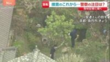 京都・南丹市男児死亡　警察が注目する“安達結希さんが亡くなった経緯” “通学かばん、靴はなぜ離れた場所に”【記者解説】
