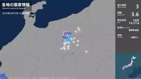 長野県で最大震度3の地震　長野県・長野市、大町市、小川村