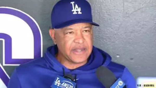 ド軍ロバーツ監督「低めに手を出している ゾーンの下のボールを打っても長打にするのは難しい」大谷翔平は2戦連続無安打