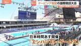「“ドーピング容認”の国際競技大会があす開幕　世界記録上回れば最大1.6億円の賞金 五輪経験者も参戦　「危険かつ無責任」との批判も」の画像1