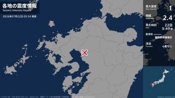 福岡県で最大震度1の地震　福岡県・みやま市