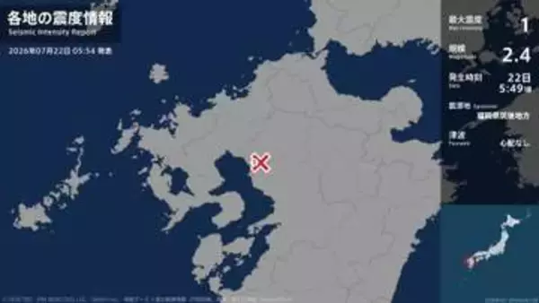 福岡県で最大震度1の地震　福岡県・みやま市