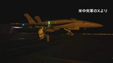 米軍がイラン攻撃を再開　革命防衛隊の施設など数十か所を　24日の攻撃停止以来、6日ぶり　中東駐留部隊に対するミサイル攻撃への報復で