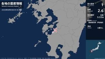 熊本県で最大震度1の地震　熊本県・水俣市、芦北町