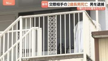 2歳児死亡 「いたずらをしたので、かっとなってやってしまった」顔面を殴るなど暴行か 36歳男を逮捕 横浜市