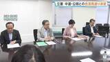 「立憲民主党　中道・公明との合流見送りを了承　午後には党首会談で正式に伝達へ」の画像1