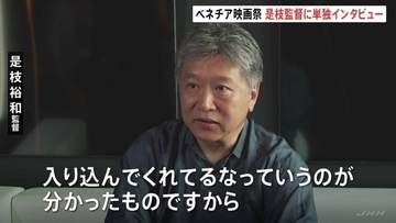 「音が成長していくことをちゃんと描きたい」是枝裕和監督　ベネチア国際映画祭で最高賞“金獅子賞”競う部門にノミネート【単独インタビュー】