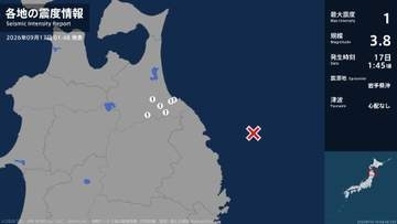 青森県で最大震度1の地震　青森県・八戸市、三戸町、五戸町、青森南部町