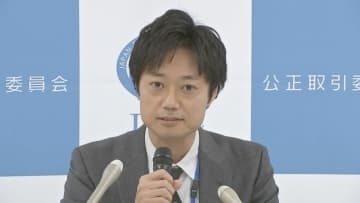 「指導事例がたくさん」テレビ局や広告会社など128社に指導　公正取引委員会がフリーランス法違反の認定など行い指導書を送付