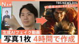 「「影が動かない」衆院選前に生成AIフェイクも拡散　生成AIの脅威とファクトチェックの最前線に迫る【選挙の日、そのまえに。】」の画像1