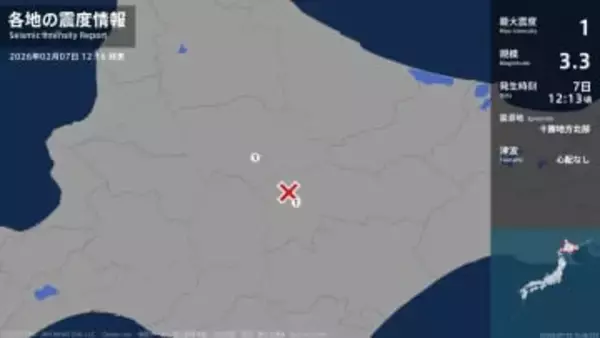 北海道で最大震度1の地震　北海道・美瑛町、新得町