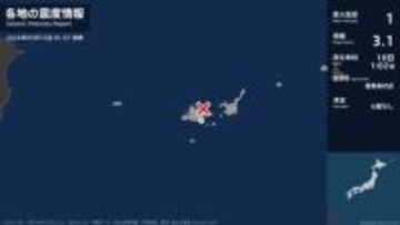 沖縄県で最大震度1の地震　沖縄県・竹富町