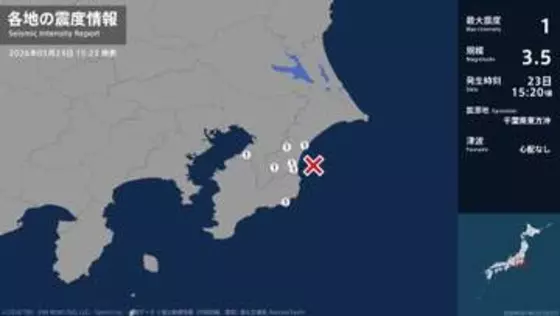 千葉県で最大震度1の地震　千葉県・大網白里市、九十九里町、一宮町、長生村、長南町、市原市、勝浦市