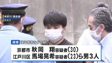 鎌倉市強盗傷害事件　指示役とみられる男など3人を逮捕　事件をめぐってはすでに実行役6人が逮捕