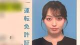 「【安井南】中川翔子の『妹分』が取得した運転免許証公開「顔立ちスッキリ」「こんな美人の運転免許証ありますか!?」」の画像1