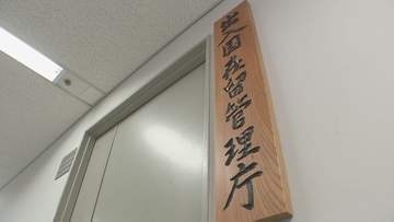 外国人の永住許可を厳格化へ 年収が日本人世帯の平均を上回ることなど求める 出入国在留管理庁