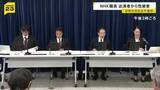 「NHKが謝罪　性被害受けた職員への対応が不適切だったとして　休職後に別の職場での復帰を望むも「所属への復職が原則」と認めず　職員はPTSDと診断」の画像1