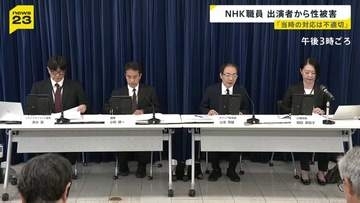 NHKが謝罪　性被害受けた職員への対応が不適切だったとして　休職後に別の職場での復帰を望むも「所属への復職が原則」と認めず　職員はPTSDと診断
