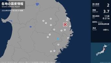 岩手県で最大震度2の地震　岩手県・遠野市